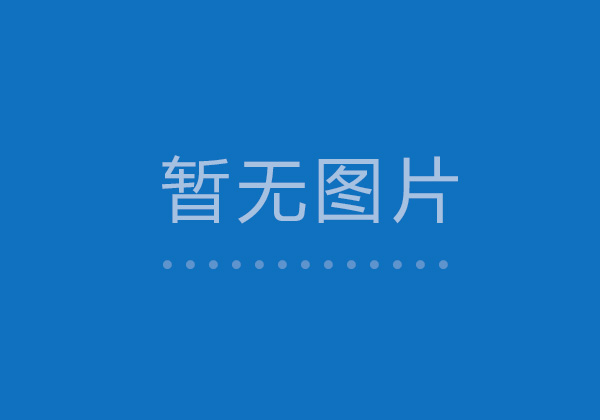 引進(jìn)投資泛湘西北跨境電商產(chǎn)業(yè)園暨電商總部基地項(xiàng)目匯報會在市商務(wù)局召開